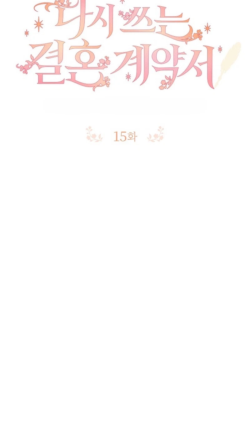 Chapter 15, page 2