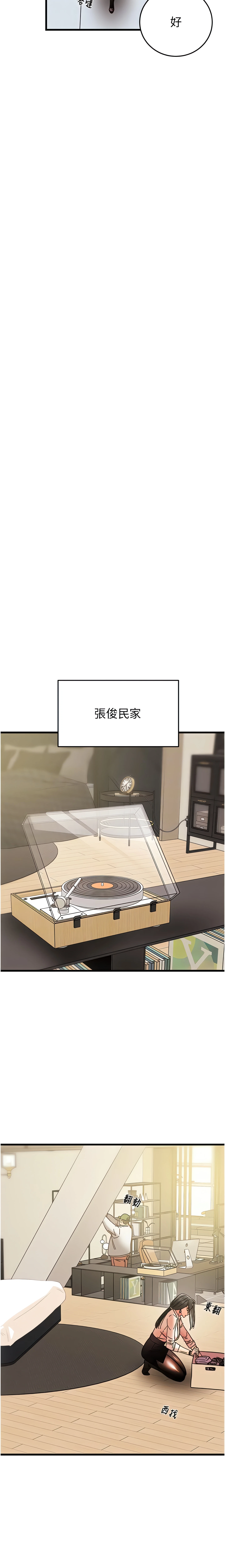 The Man Who Devours Chapter 50 (Uncensored), page 13