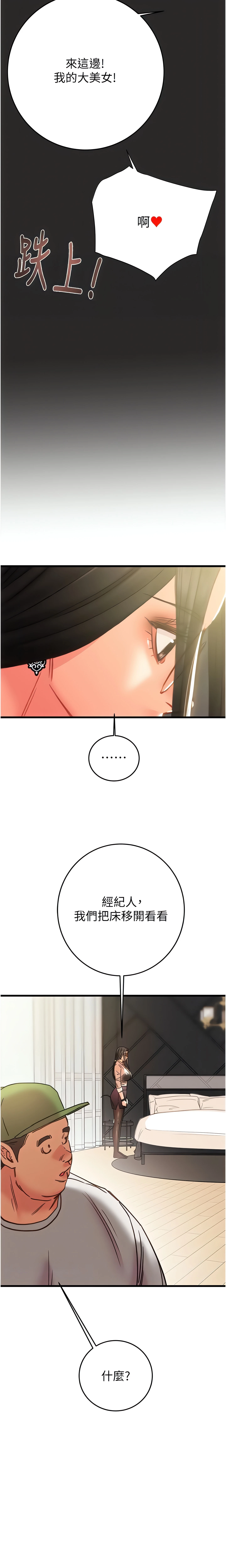 The Man Who Devours Chapter 50 (Uncensored), page 15