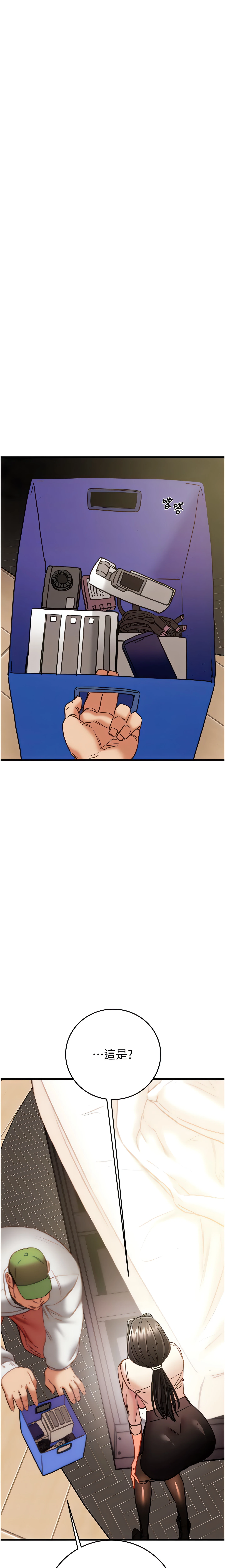 The Man Who Devours Chapter 50 (Uncensored), page 16