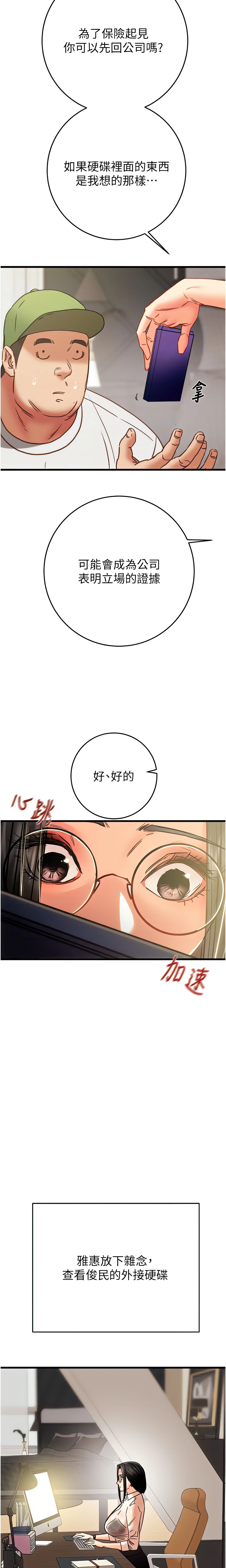 The Man Who Devours Chapter 50 (Uncensored), page 18