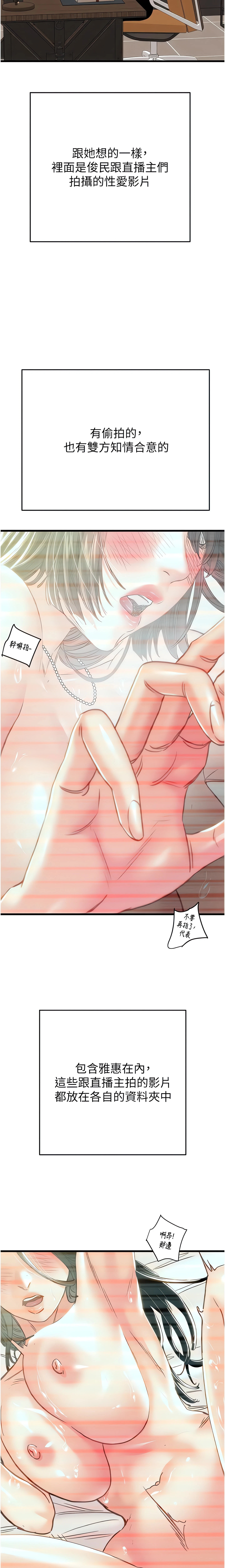 The Man Who Devours Chapter 50 (Uncensored), page 19