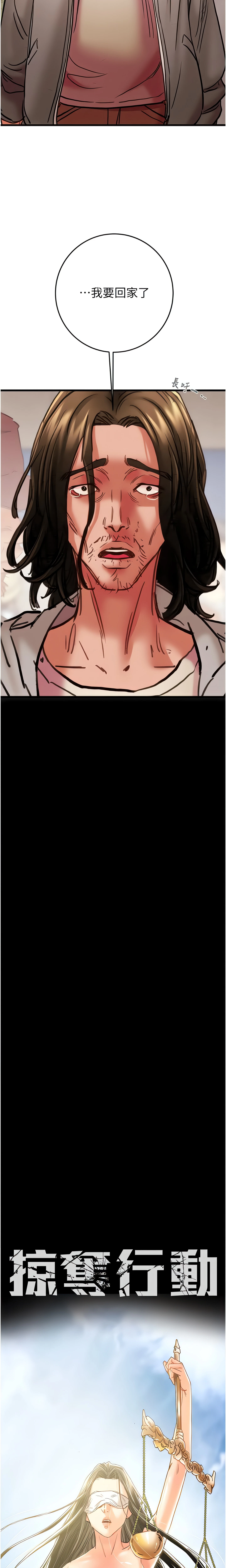 The Man Who Devours Chapter 50 (Uncensored), page 2