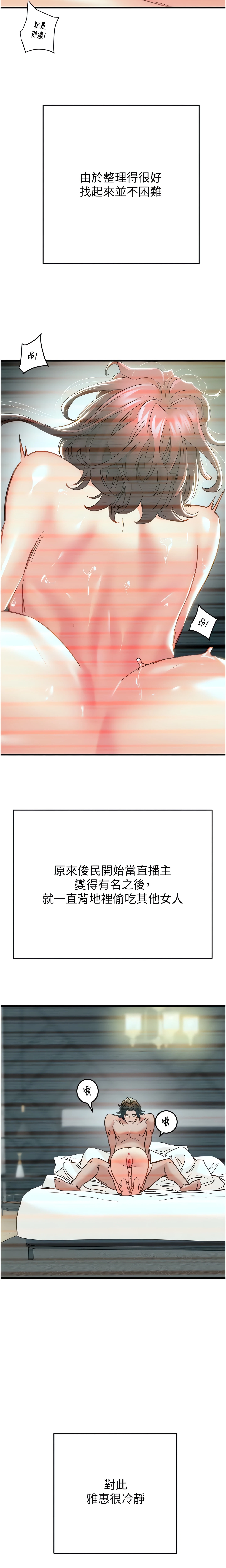 The Man Who Devours Chapter 50 (Uncensored), page 20