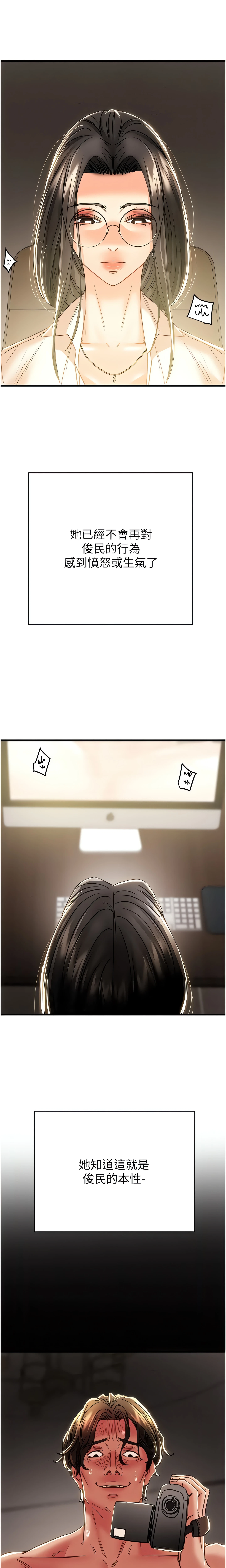 The Man Who Devours Chapter 50 (Uncensored), page 21