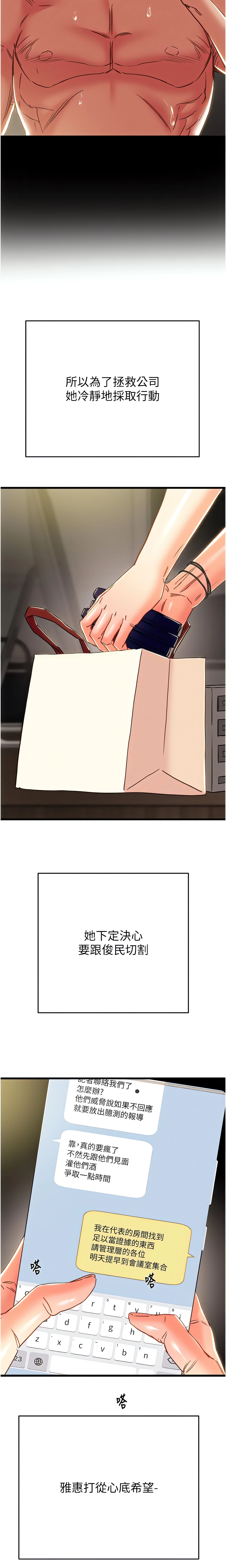 The Man Who Devours Chapter 50 (Uncensored), page 22