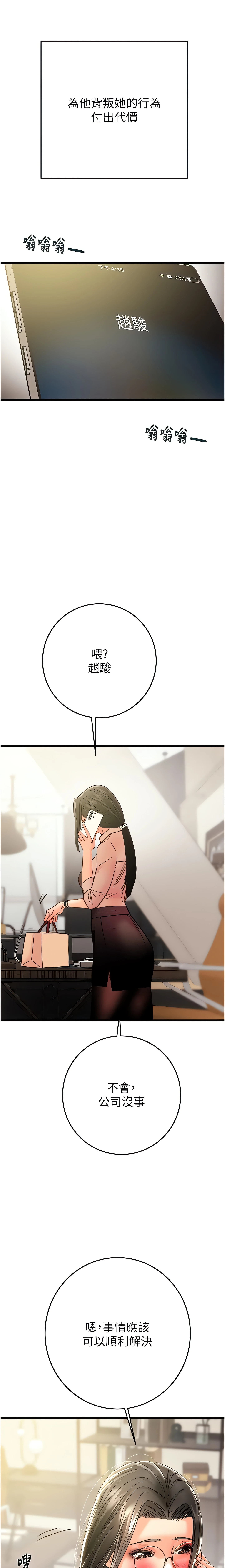 The Man Who Devours Chapter 50 (Uncensored), page 24