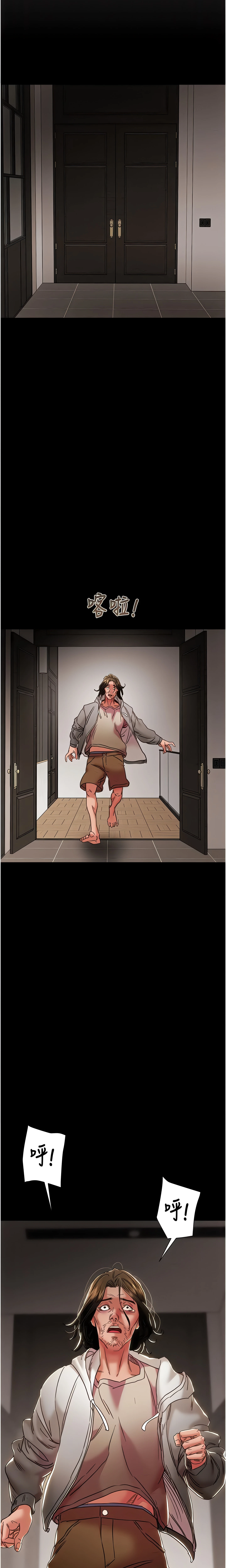 The Man Who Devours Chapter 50 (Uncensored), page 26