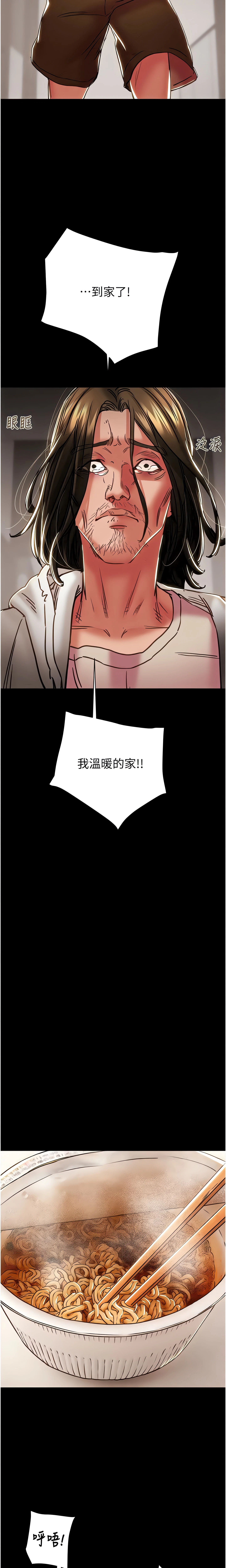 The Man Who Devours Chapter 50 (Uncensored), page 27