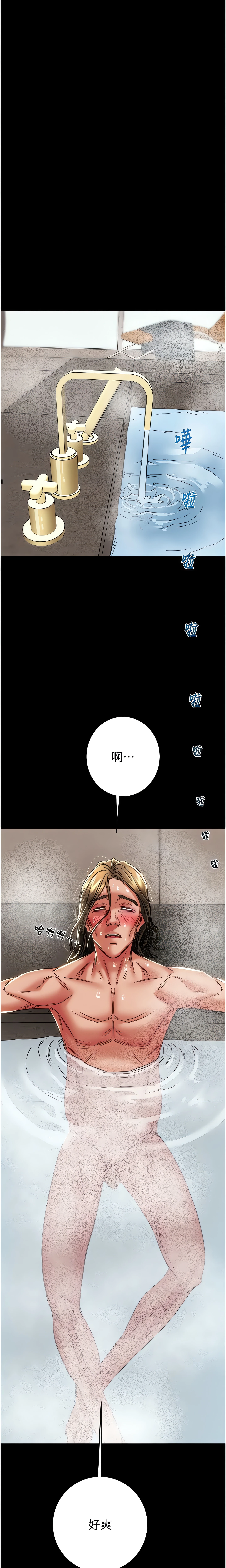 The Man Who Devours Chapter 50 (Uncensored), page 29