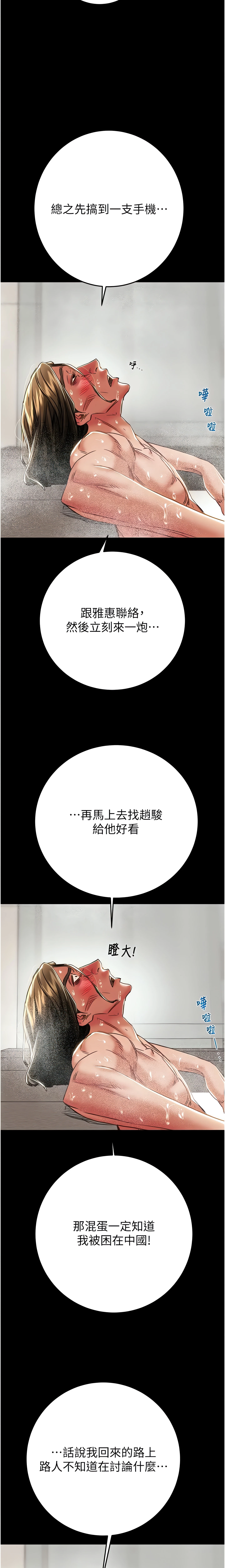 The Man Who Devours Chapter 50 (Uncensored), page 30