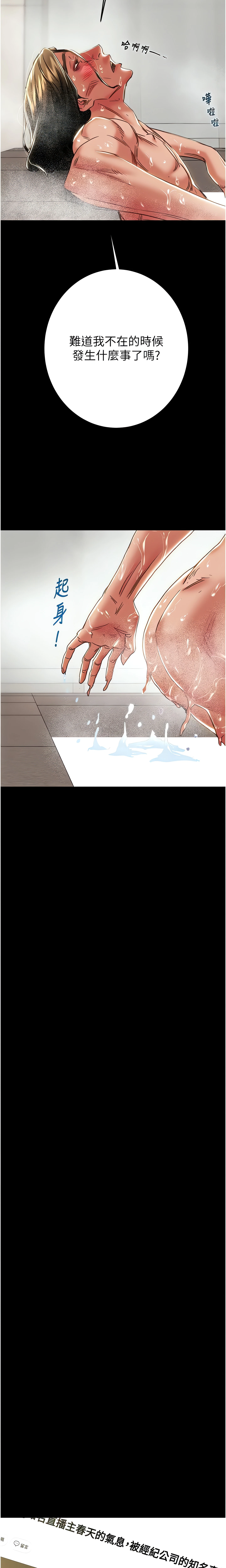 The Man Who Devours Chapter 50 (Uncensored), page 31