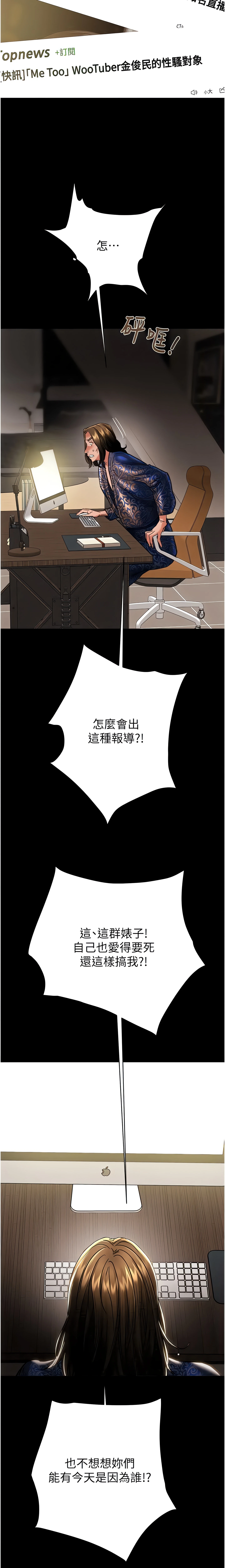 The Man Who Devours Chapter 50 (Uncensored), page 32