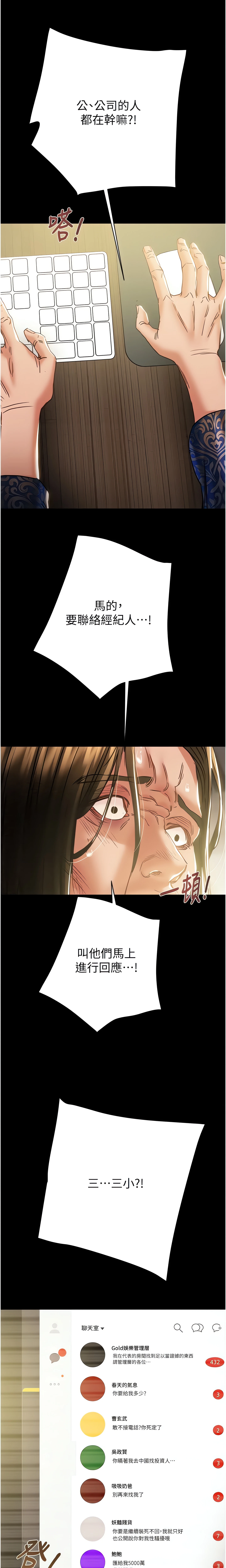The Man Who Devours Chapter 50 (Uncensored), page 33