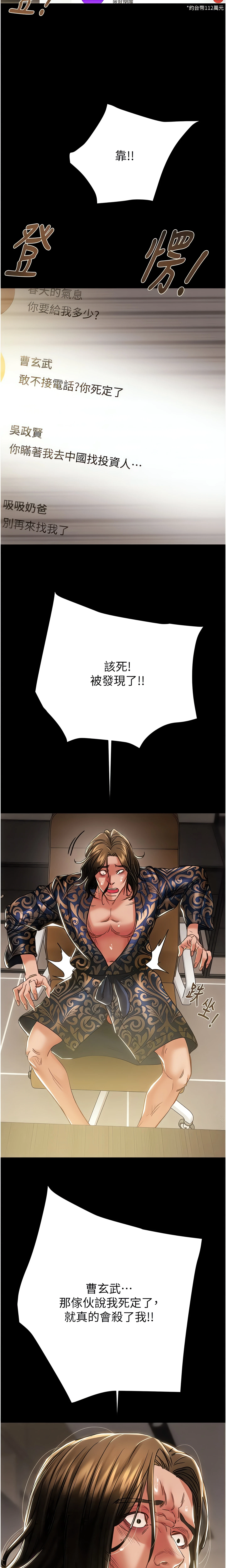 The Man Who Devours Chapter 50 (Uncensored), page 34