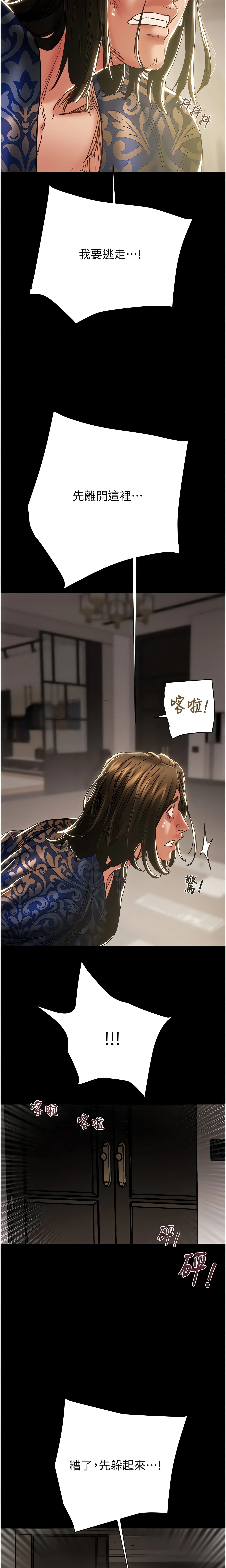 The Man Who Devours Chapter 50 (Uncensored), page 35
