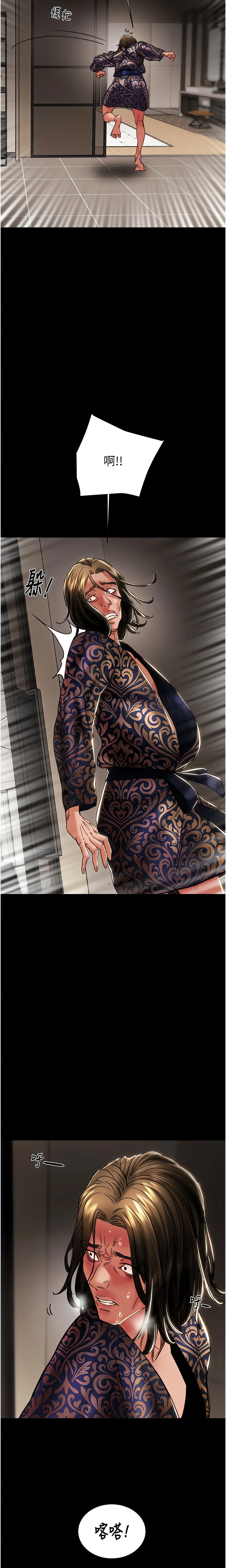 The Man Who Devours Chapter 50 (Uncensored), page 36
