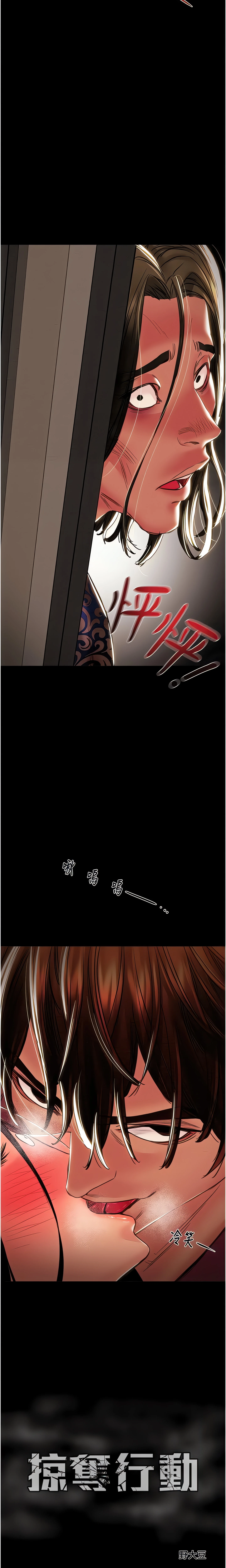 The Man Who Devours Chapter 50 (Uncensored), page 38