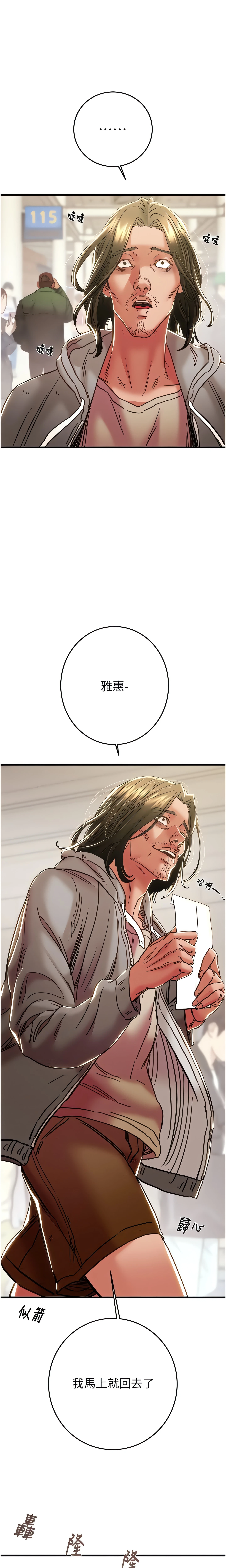 The Man Who Devours Chapter 50 (Uncensored), page 8