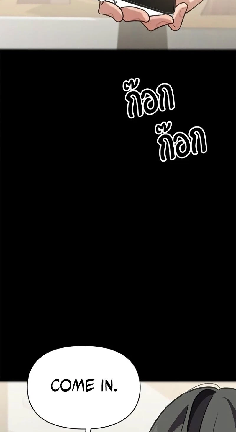 The Visitor Of The Night Chapter 68, page 106