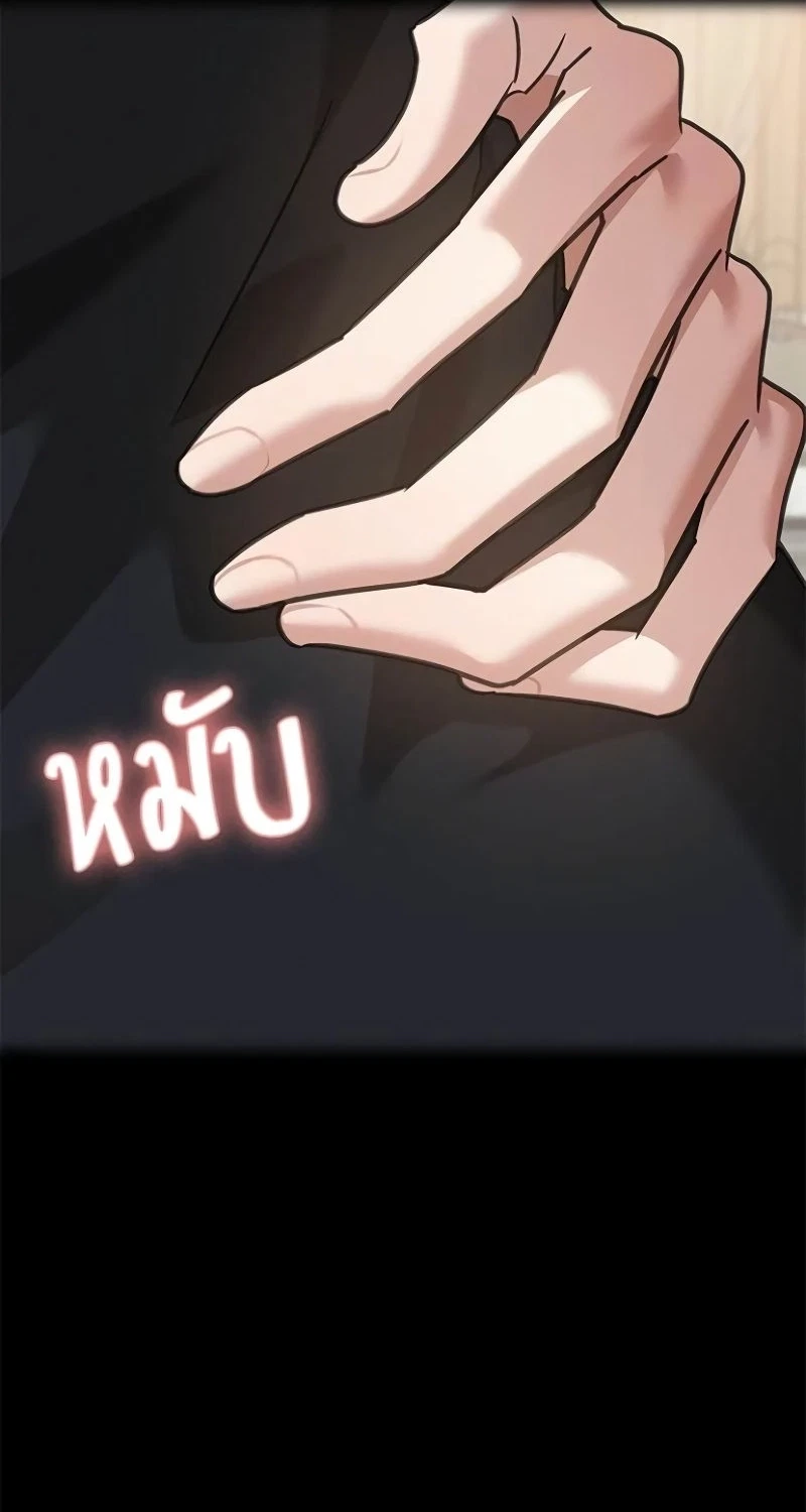 The Visitor Of The Night Chapter 68, page 35