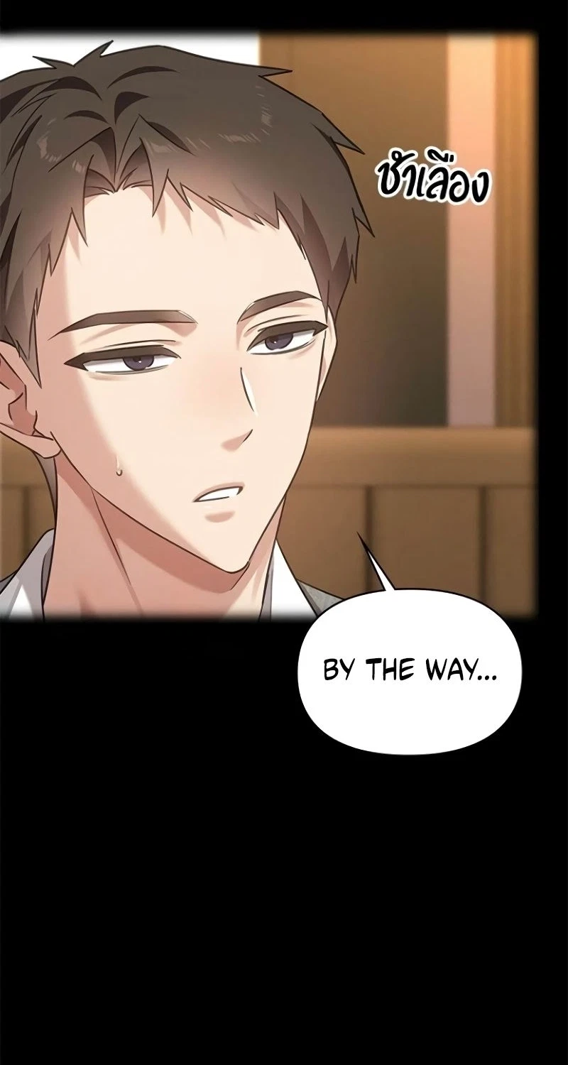 The Visitor Of The Night Chapter 68, page 51