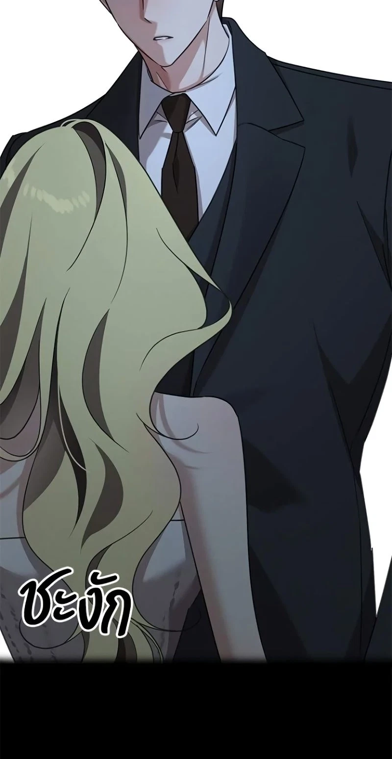 The Visitor Of The Night Chapter 68, page 6