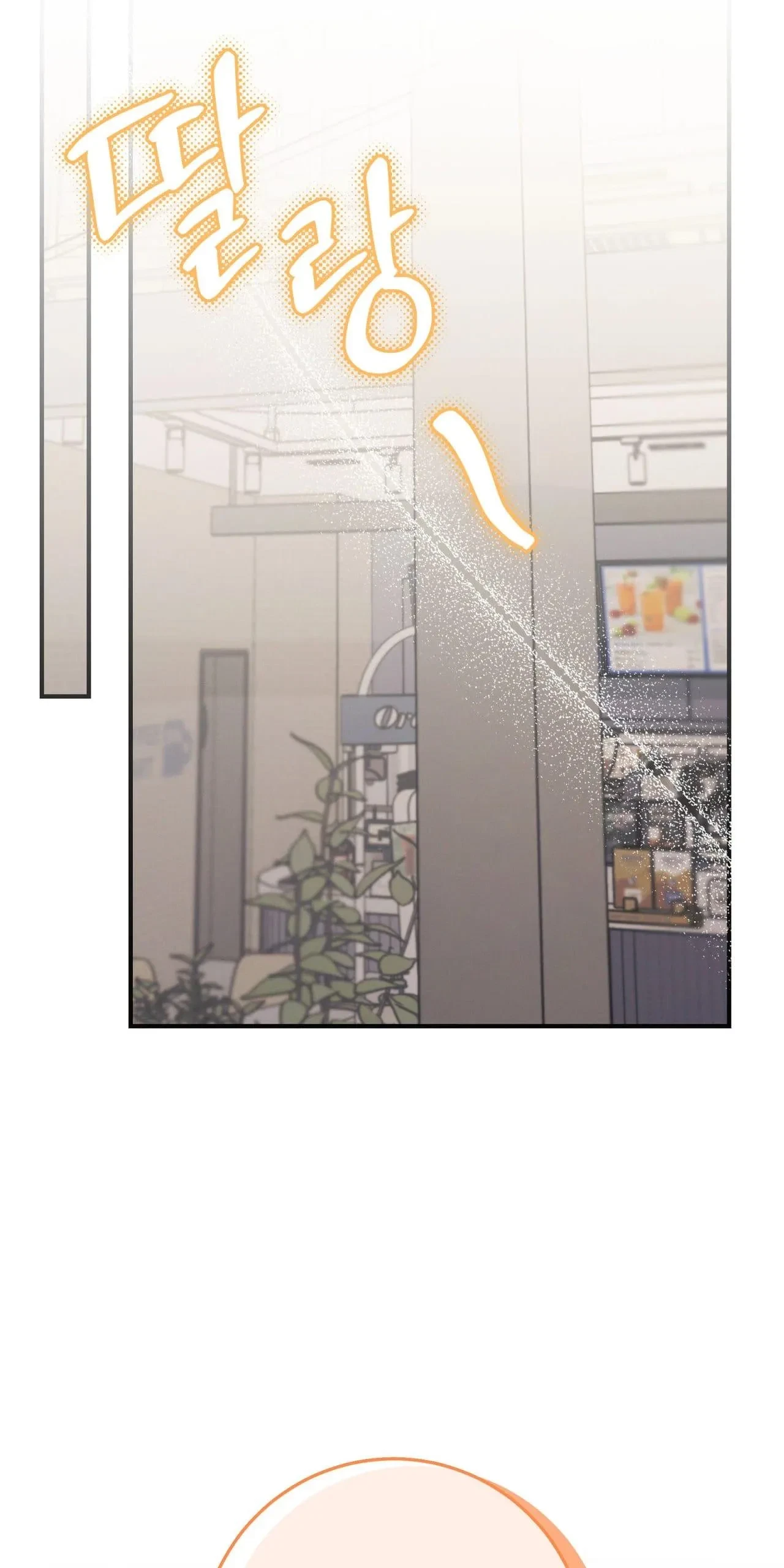 Chapter 0, page 3