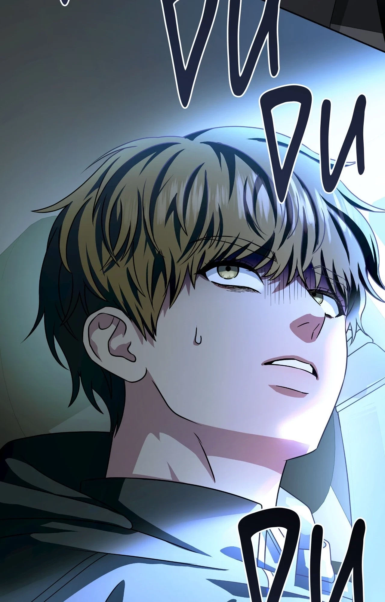Chapter 84, page 71