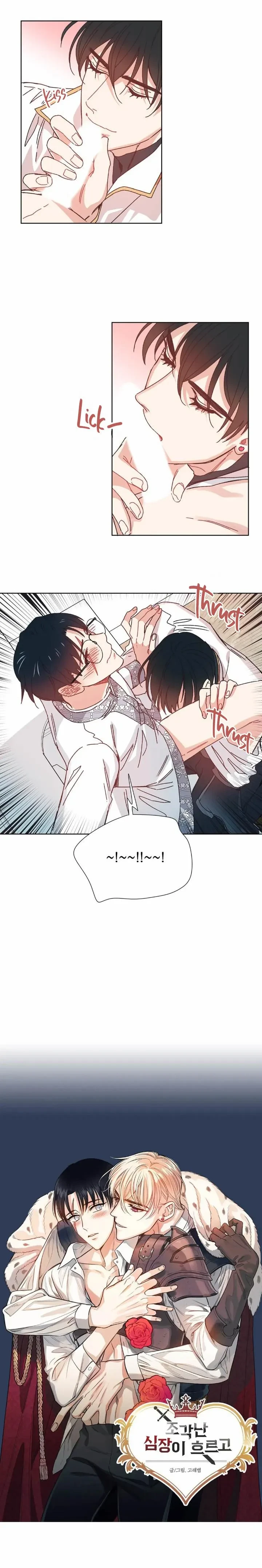 A Broken Heart Flows Chapter 12, page 4