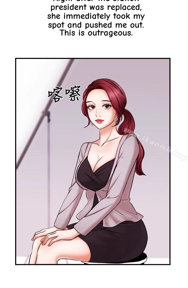 Announcer Chapter 12, page 28