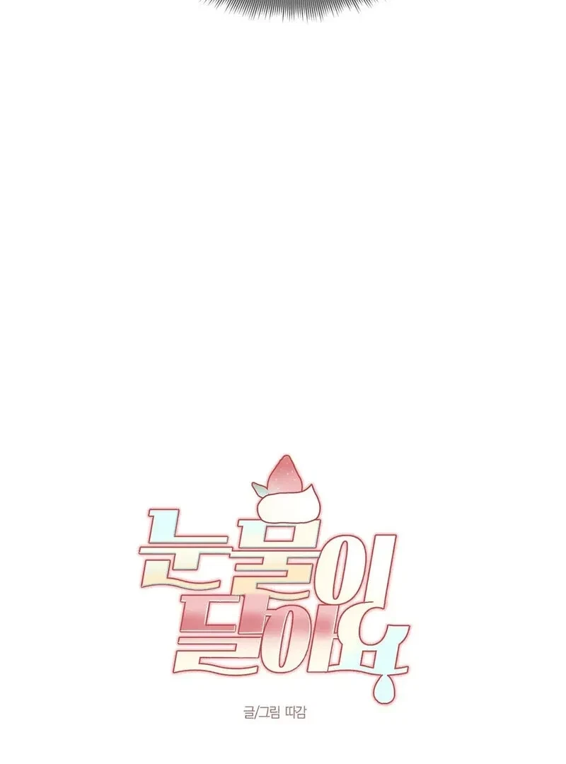 Tears For You Chapter 2, page 35