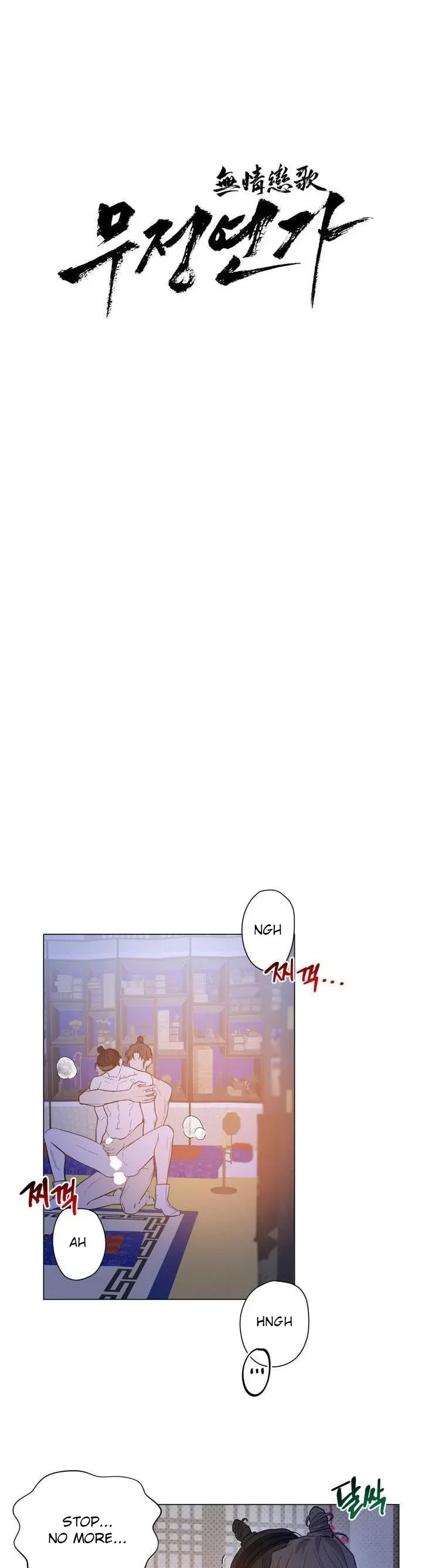 Heartless Love Song Chapter 5, page 13