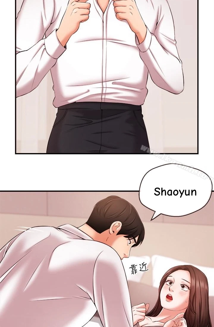 Announcer Chapter 13, page 37