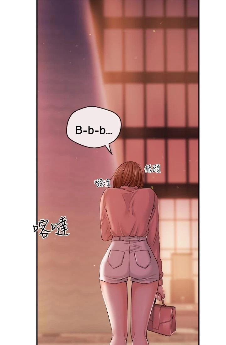 Announcer Chapter 28, page 20