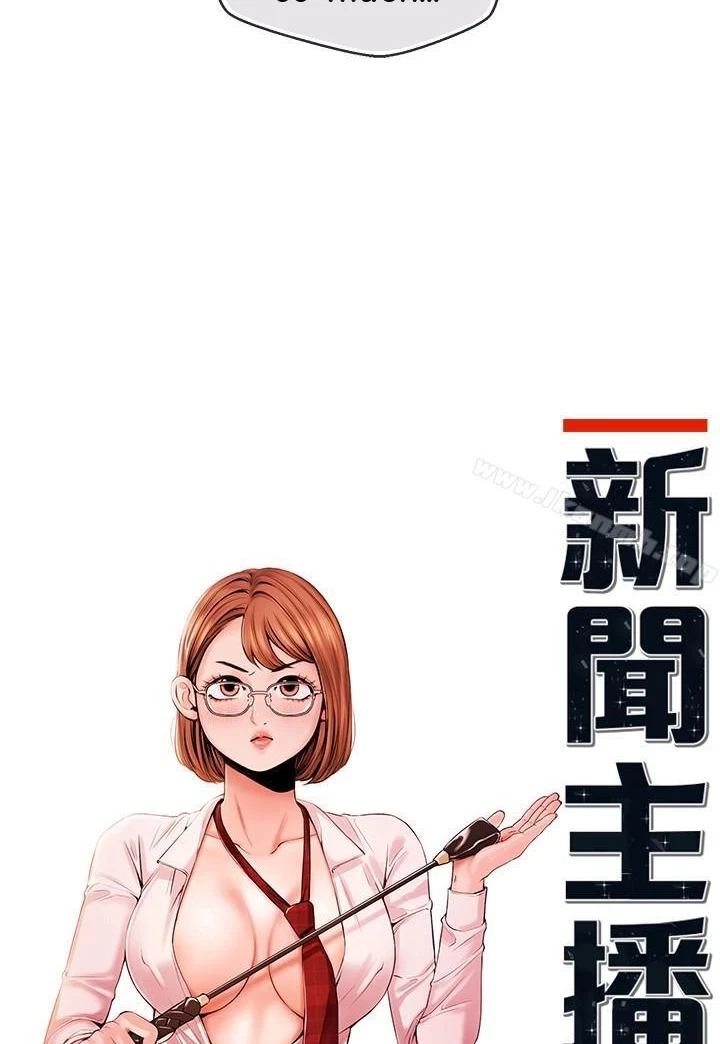 Announcer Chapter 28, page 6
