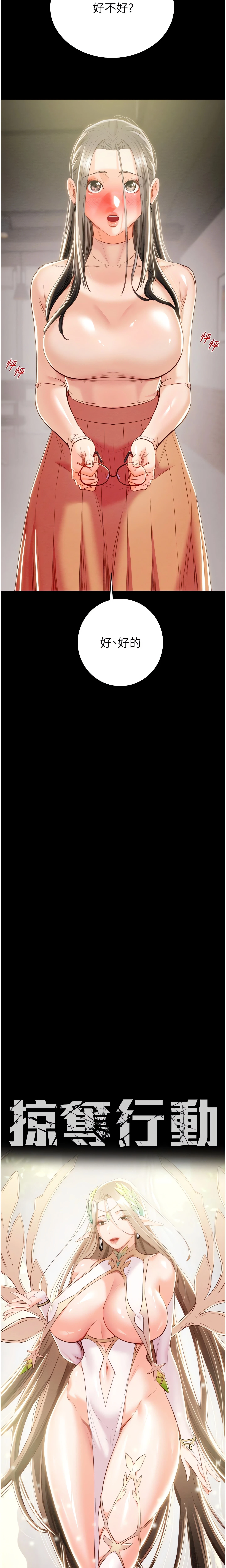 Chapter 18, page 10