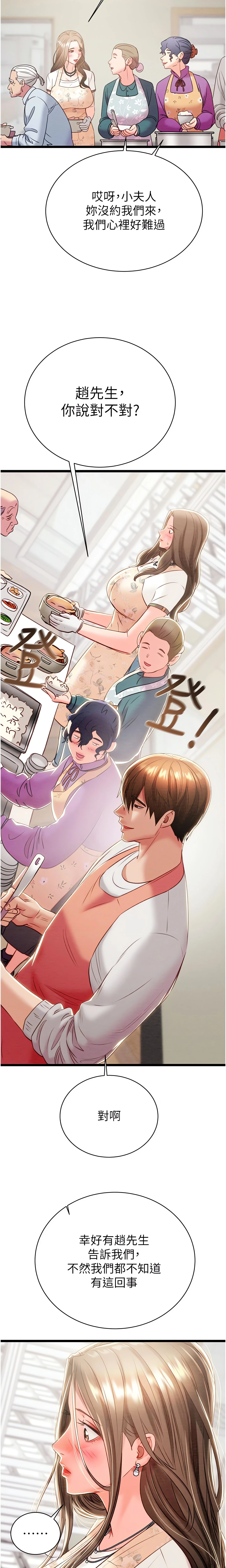 Chapter 18, page 18