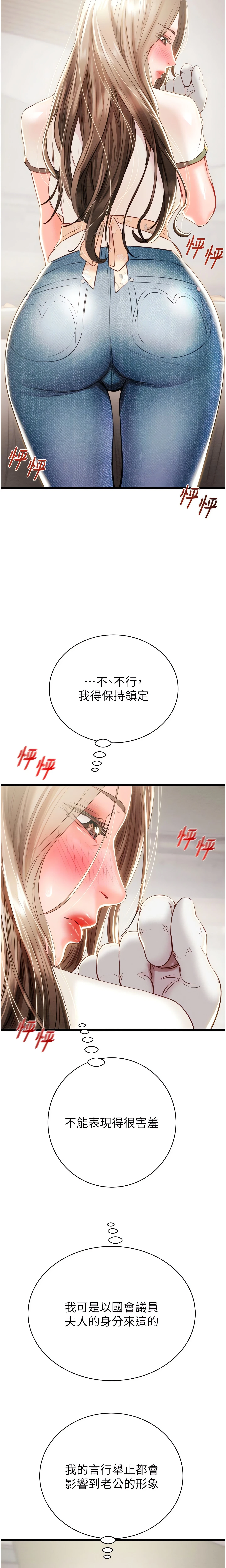Chapter 18, page 20