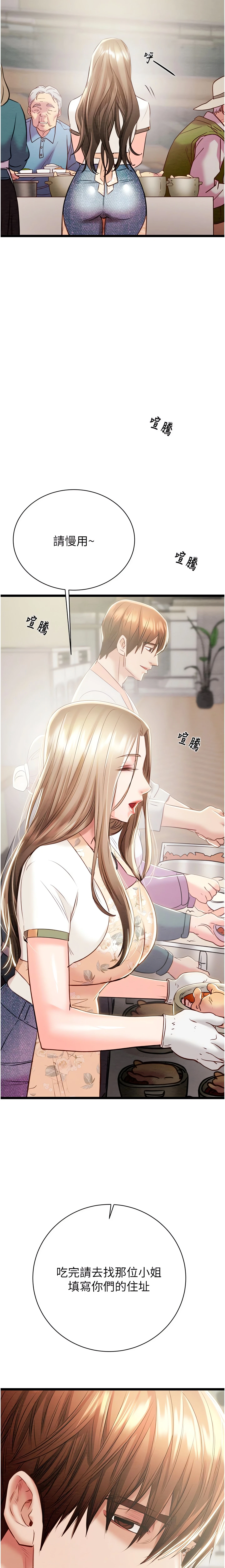 Chapter 18, page 21