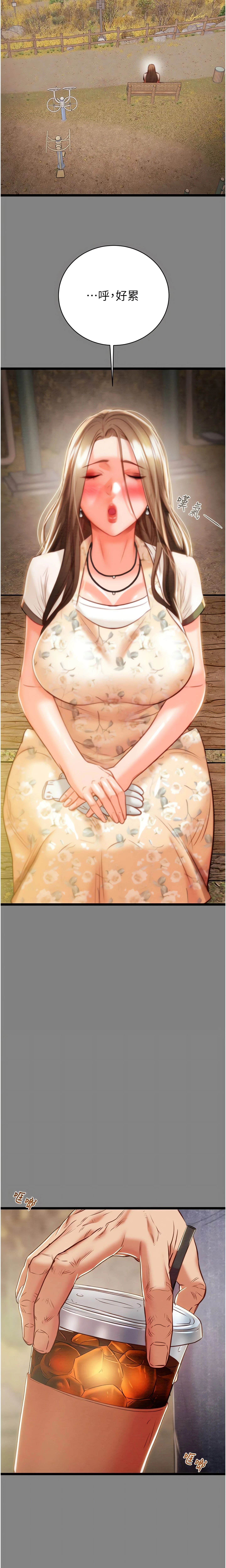 Chapter 18, page 24