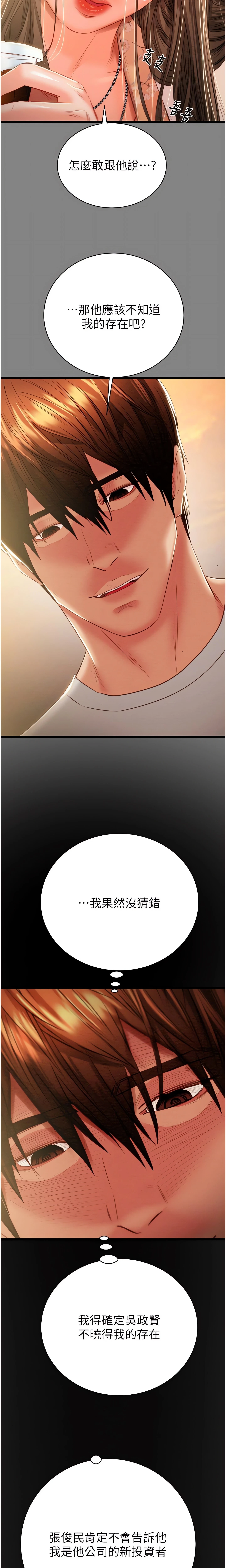 Chapter 18, page 27