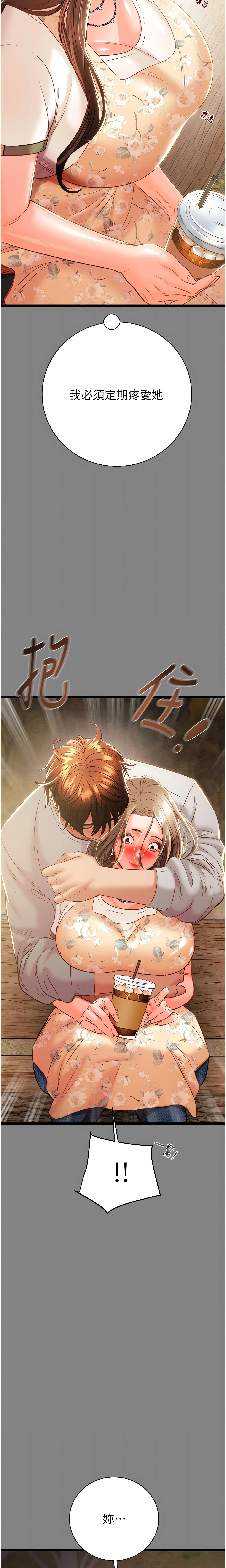 Chapter 18, page 29