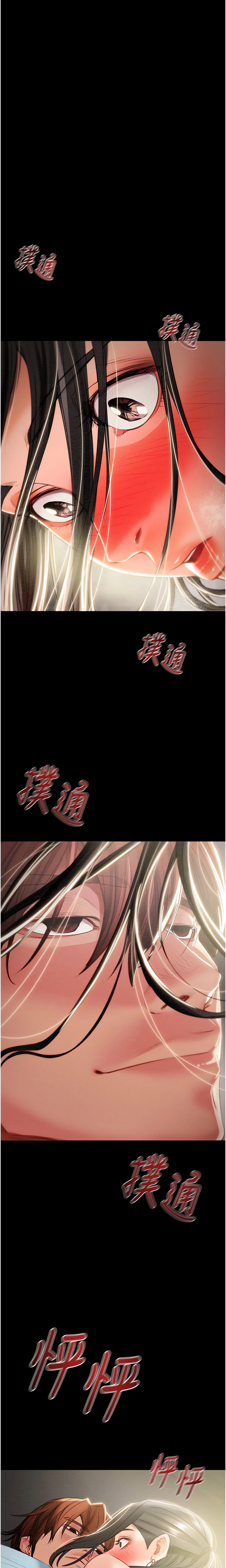 Chapter 18, page 3