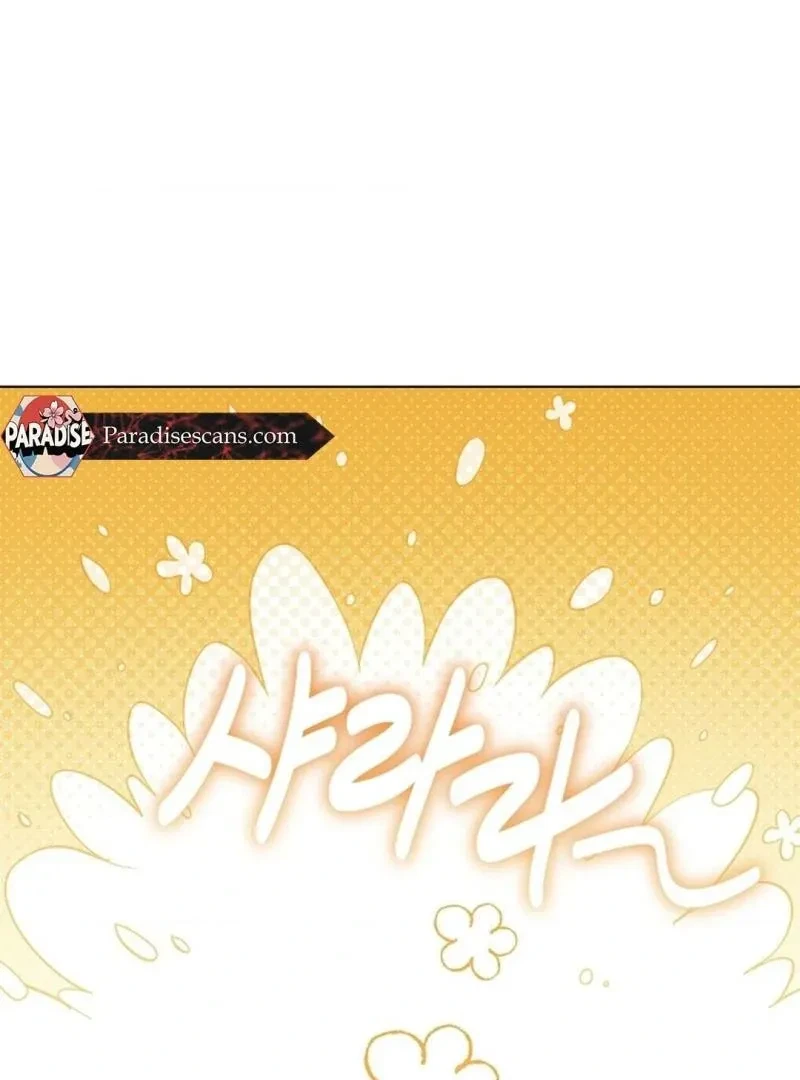 Tentacles Appeared! Chapter 8, page 84