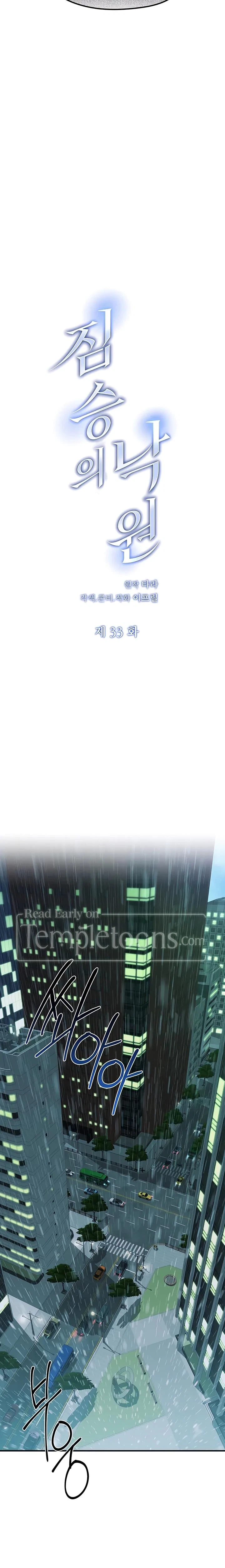 Chapter 33, page 8