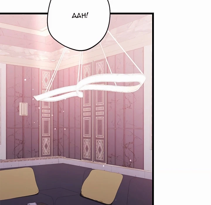 Chapter 33, page 138