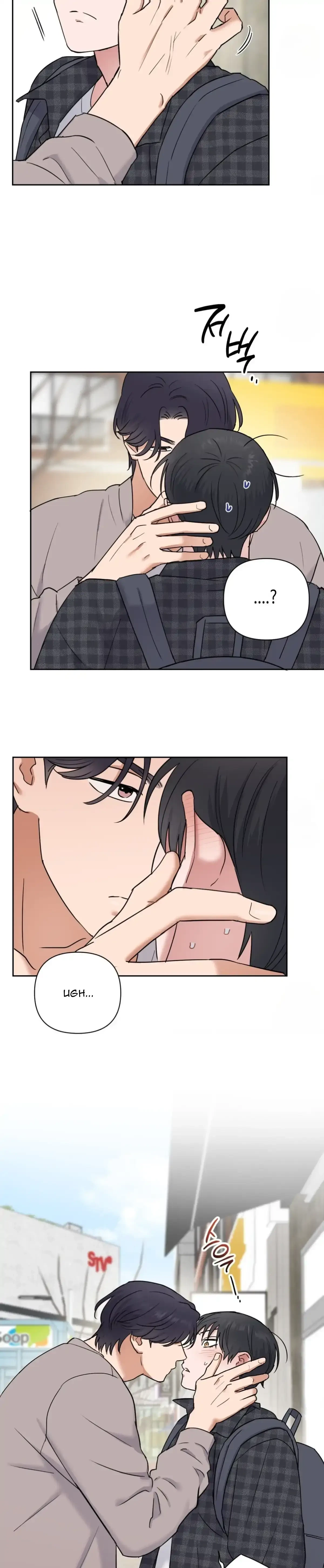 Chapter 12, page 20