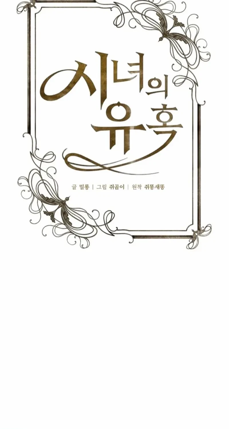 Chapter 20.1, page 38