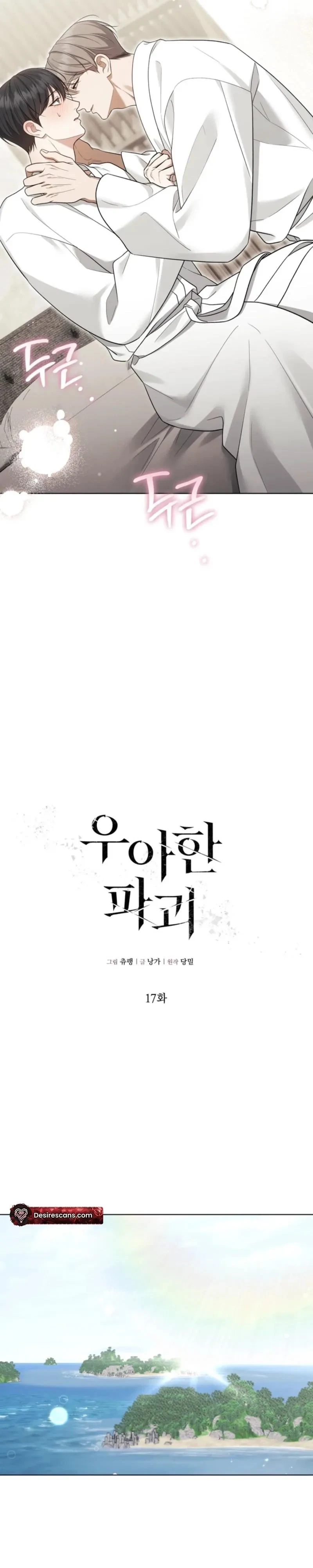 Chapter 17, page 18